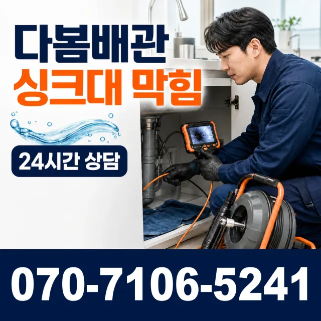 전남광주 보성군 회천면 시장길 씽크대교체 상담 이미지 1