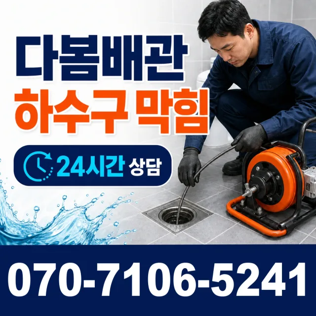 전남광주 보성군 회천면 시장길 씽크대교체 상담 이미지 2