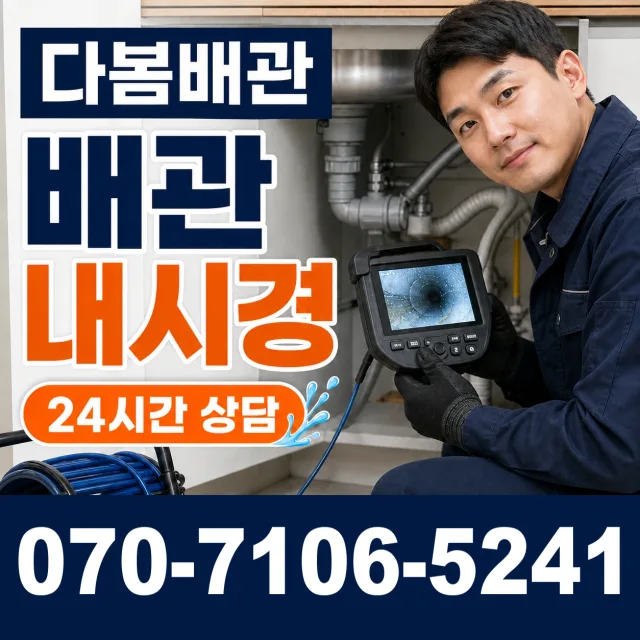 전남광주 보성군 회천면 시장길 씽크대교체 상담 이미지 3