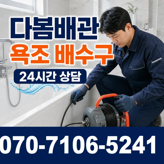 전남광주 보성군 회천면 시장길 씽크대교체 상담 이미지 6