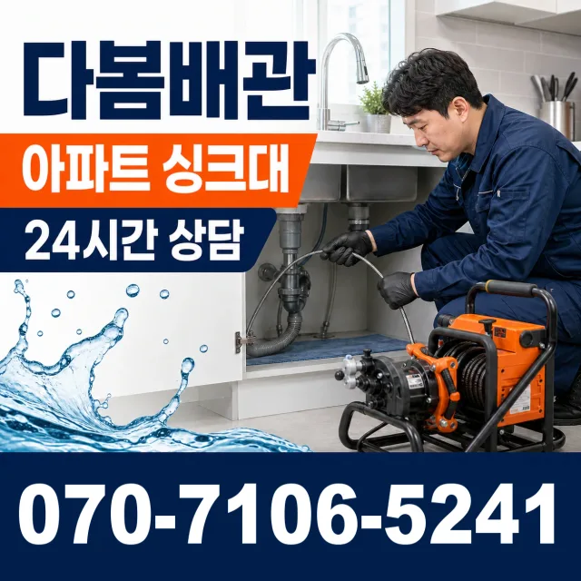 전남광주 보성군 회천면 시장길 씽크대교체 상담 이미지 7